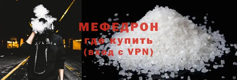 Мефедрон mephedrone  Данилов 