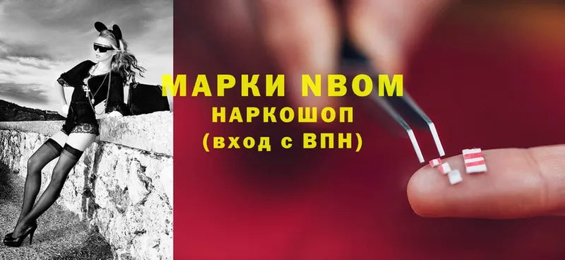 Марки 25I-NBOMe 1500мкг  дарнет шоп  Данилов 